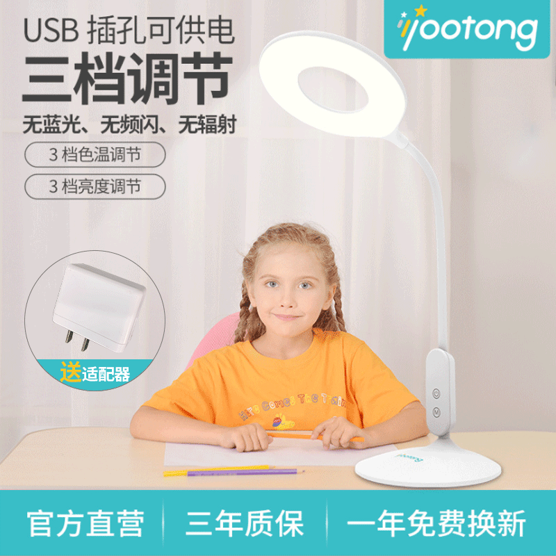 厂家定制U1P减蓝光智能护眼台灯 国A级led触控儿童学习护眼台灯