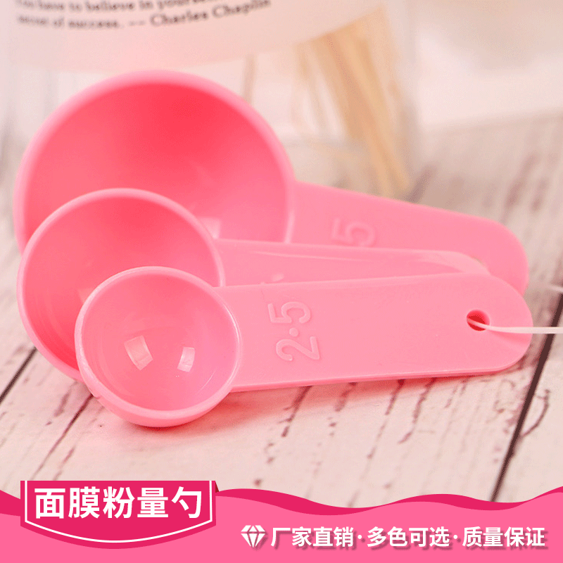 面膜粉量勺彩色面膜勺美容面膜专用勺工具 取粉定量勺厂家直销