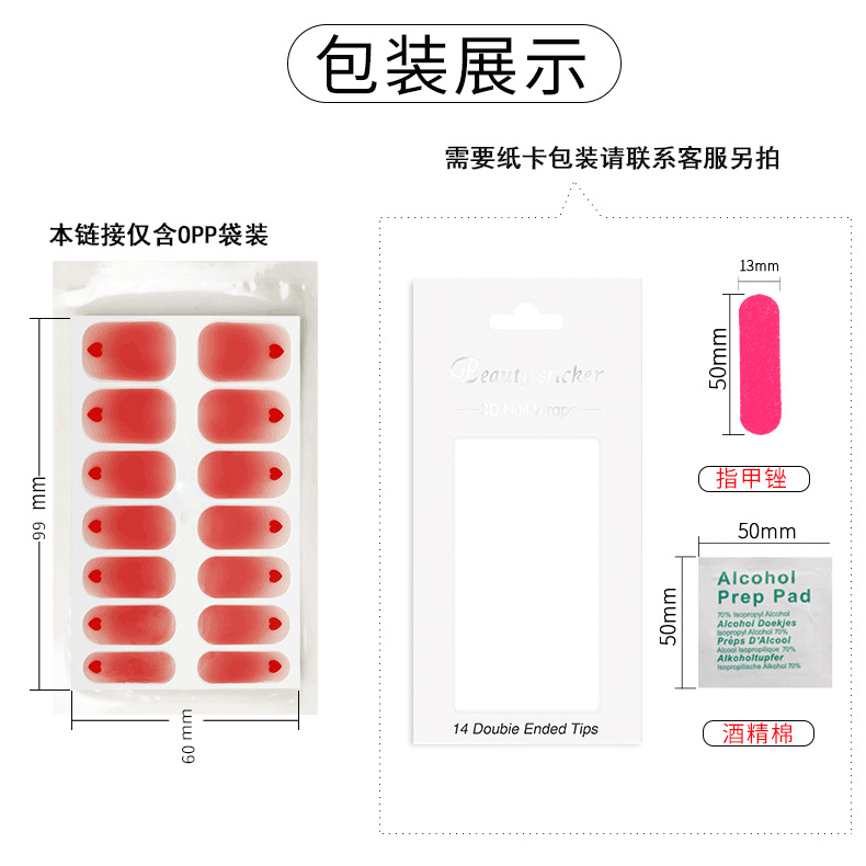 美甲贴实物图