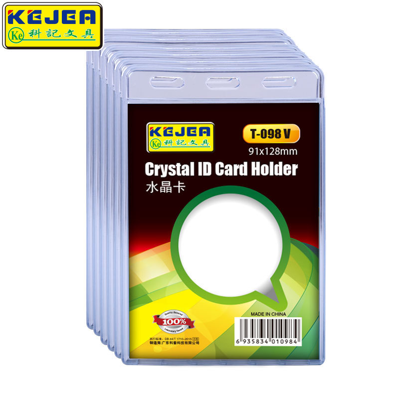 科记双面透明细节图