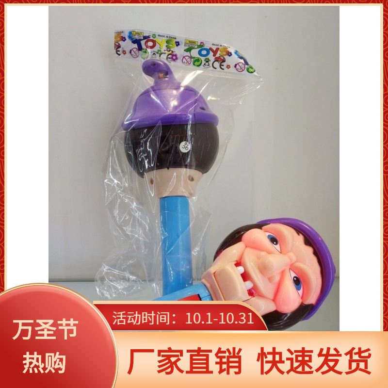 万圣节道具 手摇巫婆棒 骷髅棒 灯光音乐