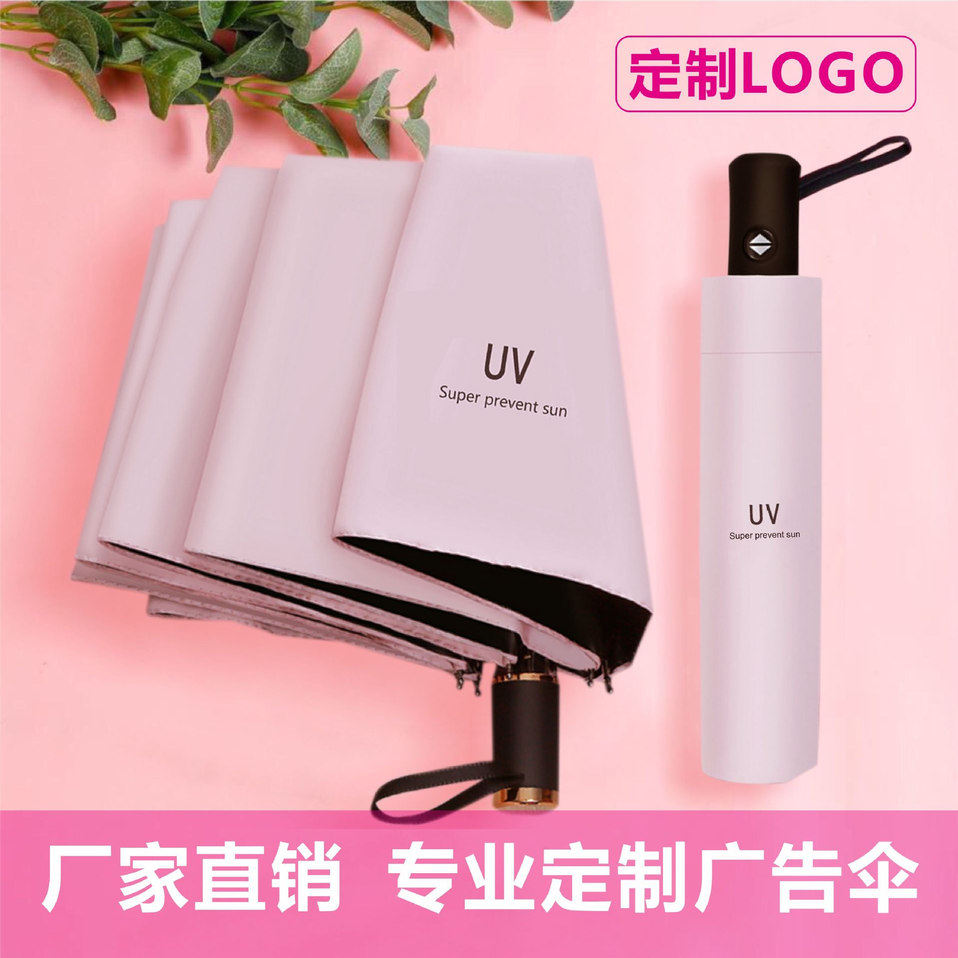 UV黑胶太阳伞晴雨防紫外线防晒遮阳伞女三折叠伞定 制广告伞logo