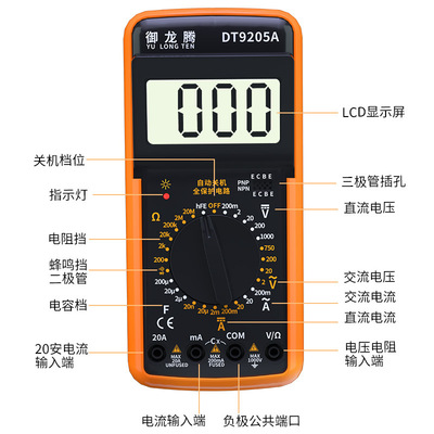DT9205A跨境数显万用表 精度数字万用表 数字防烧表电容电压表详情图3