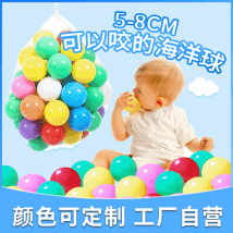 厂家批发海洋彩色波波球加厚儿童球池海洋球幼儿玩具球