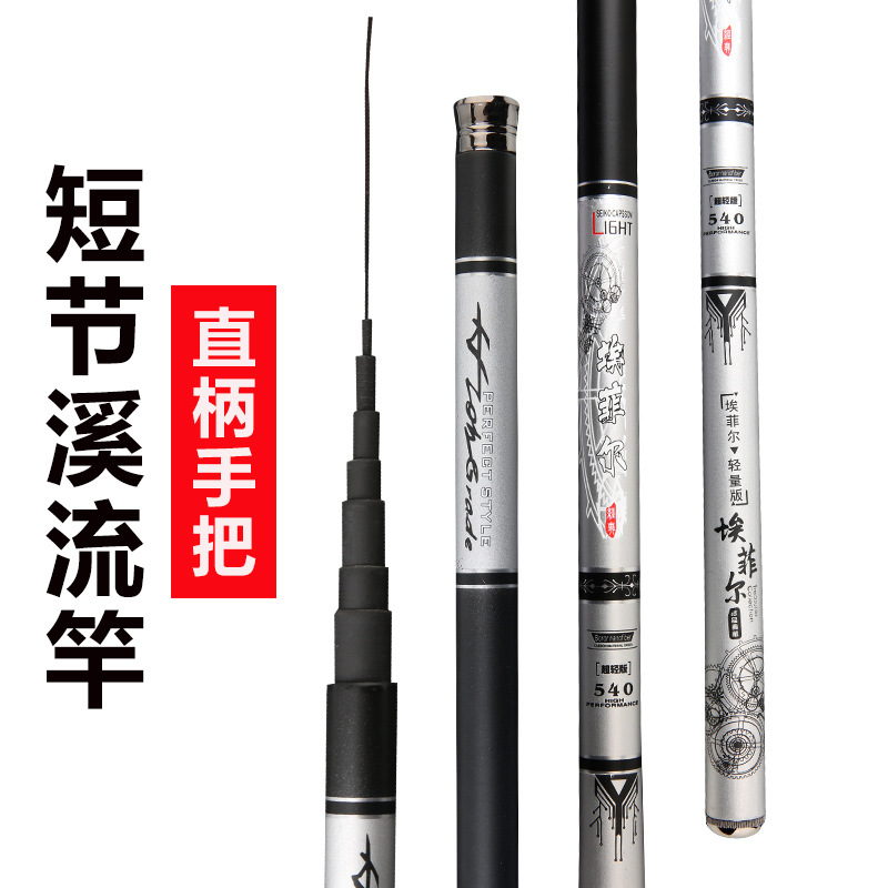 鱼竿实物图