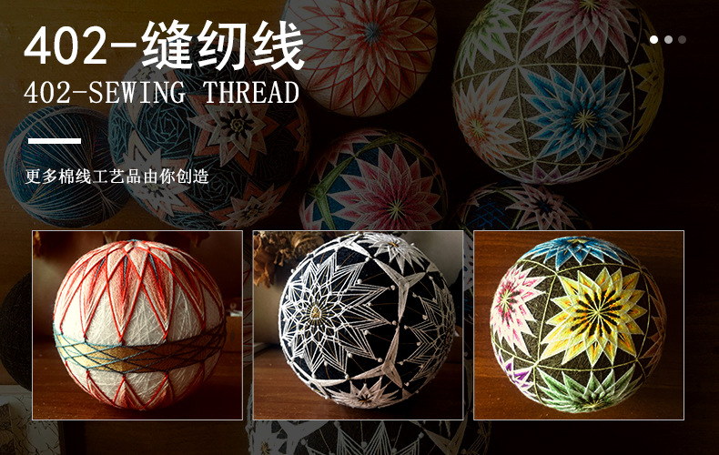 KINT牌缝纫机线宝塔线402缝纫线8800m涤纶diy绣花钩编批发家居详情8