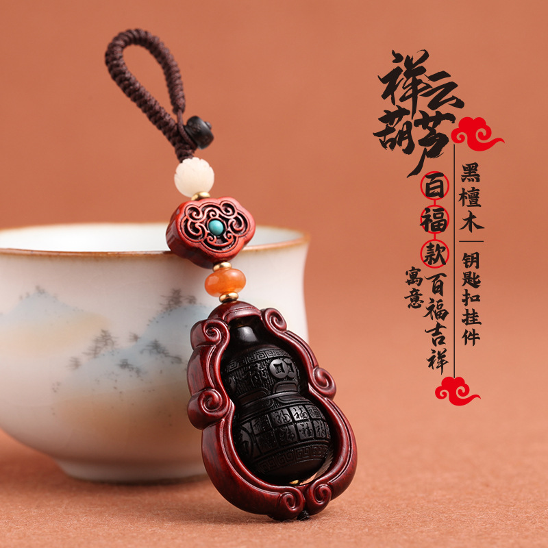 Purple sandalwood car key pendant, gourd, ebony wood Fu Lu Ping An car key rope pendant, key chain lock, key ring Application Scenario