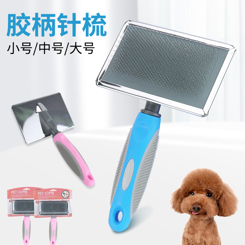 宠物用品亚马逊新款脱毛宠物梳子 美容开结猫梳子 宠物针梳现货