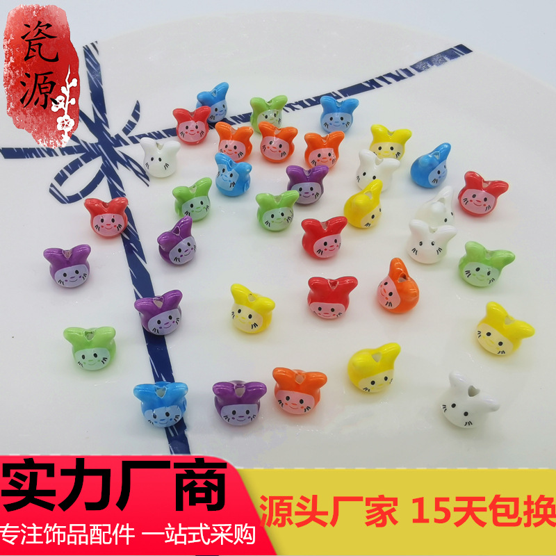 厂家供应陶瓷珠子散珠小兔子珠子网红同款饰品手链吊坠饰品配件