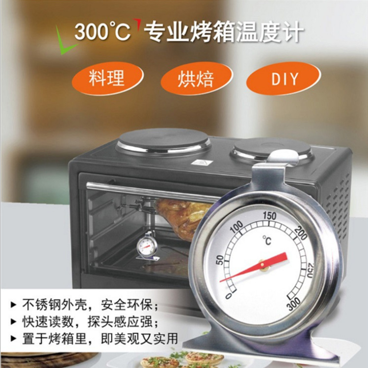 烤箱温度计 烘焙温度计 不锈钢制 测量精准 食品温度计不锈钢坐式详情图2