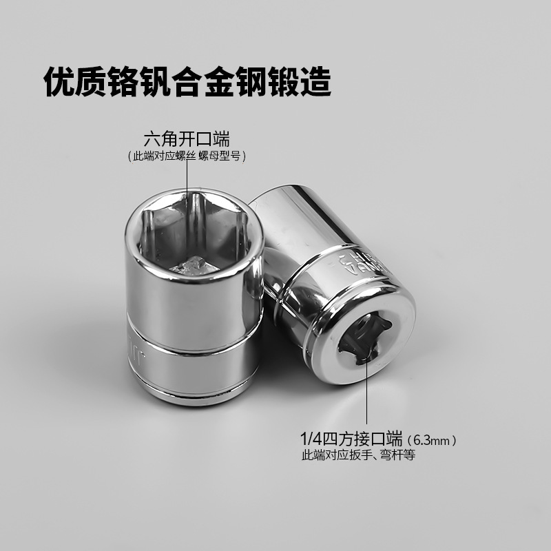 1/4 short socket head 4-14mm small flying external hexagonal socket 6.3mm sleeve head ratchet wrench head auto repair Specification image