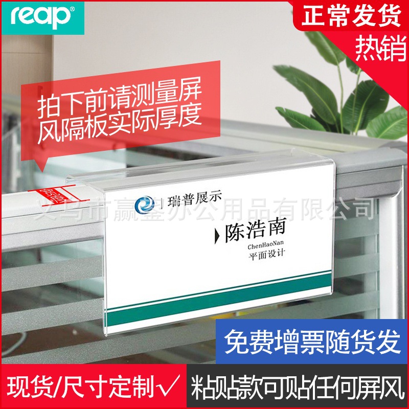 批发瑞普3140 会议台签立牌塑料台签亚克力台牌定制亚克力台卡 a5