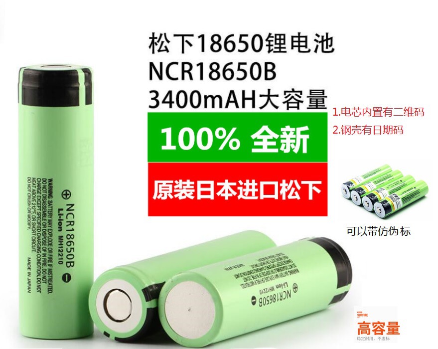 NCR18650B lithium battery Large capacity strong light flashlight electric mosquito beat lithium battery 3.7V full figure