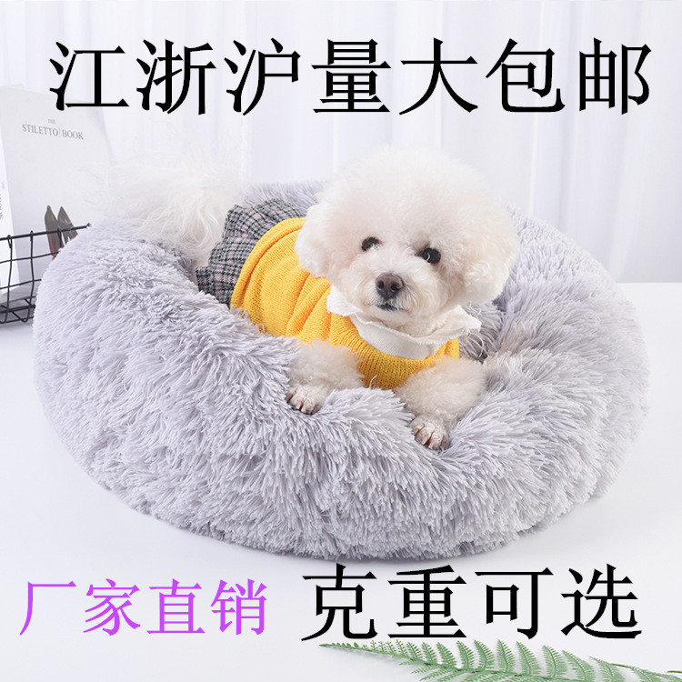 In stock: long-haired plush round cat beds, winter deep sleep pet warm beds, four-season popular milk stomping beds, dog beds