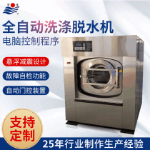 Automatic industrial washing machine eluting dual-purpose machine Large industrial washing equipment horizontal industrial dehydrator