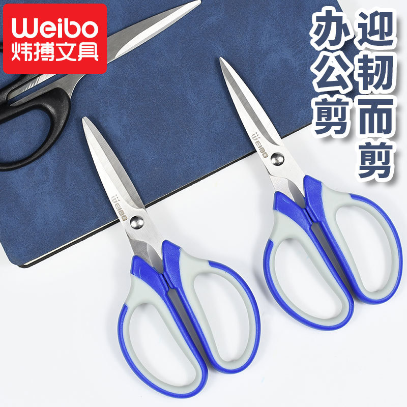 Weibo stationery scissors, office, home, kitchen sewing, paper-cutting knives, large, medium and small stainless steel hand art scissors details Picture