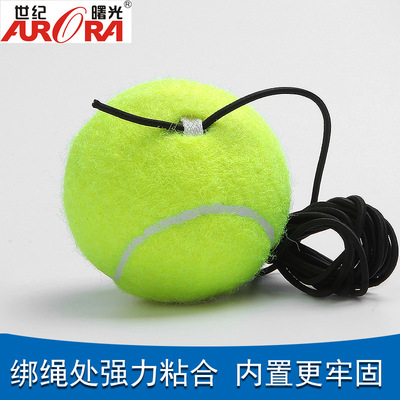带绳网球黑绳白绳牛筋绳训练比赛训练健身搏击拳击球甩球带线网球