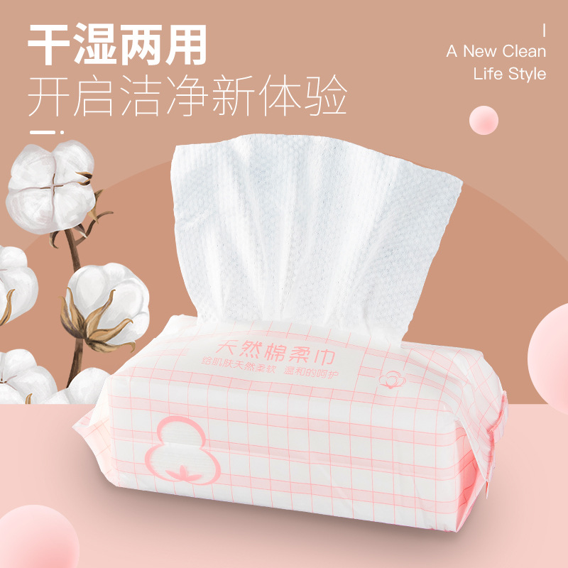 纤倩一次性洗脸巾女纯棉加厚洁面巾擦脸巾无菌毛巾抽取式干湿两用