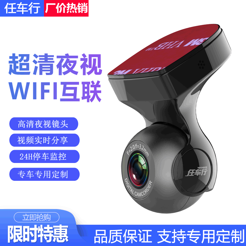 Private model DASHCAM HD night vision hidden cross-border WIFI APP DASHCAM DVR recorder