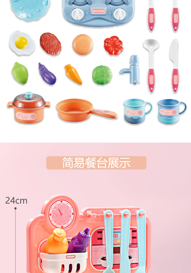 儿童过家家厨房玩具套装男女孩仿真做饭厨具餐具出水声光餐台跨境详情20