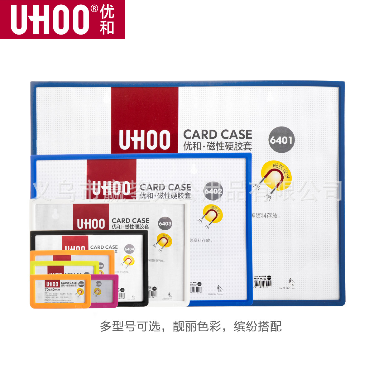 Wholesale Youhe 6401 hard rubber sleeve Business license protective sleeve Hard card sleeve a3/a4/a5 rubber sleeve certificate shell full figure