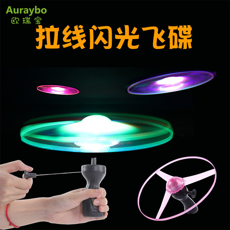 Luminous flying saucer pull string UFO Frisbee 3 light flying saucer fairy children's luminous toys wholesale stall supply