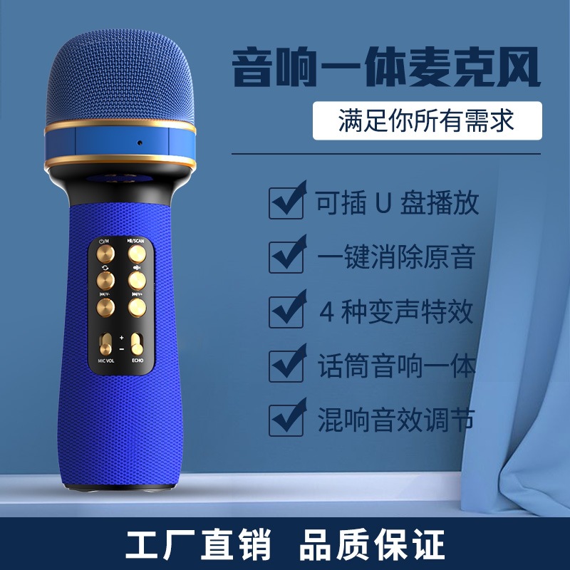 ويبث ميكروفون الأطفال من ميكروفون البلوتوث على الهواء من خلال جهاز "كي -كي" (K-K-K) على نطاق واسع في WS898 على الهواء details Picture