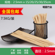 厂家直销一次性圆竹签2.5mm*15/20/25/30烧烤竹签批发7.5kg装
