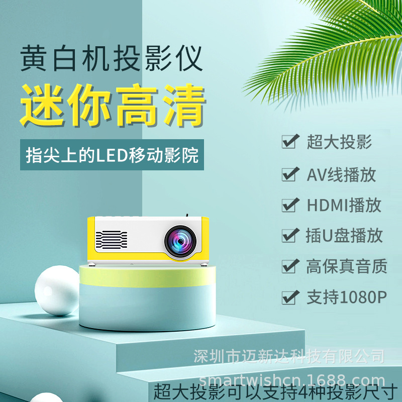 便携mini/LED投影机细节图