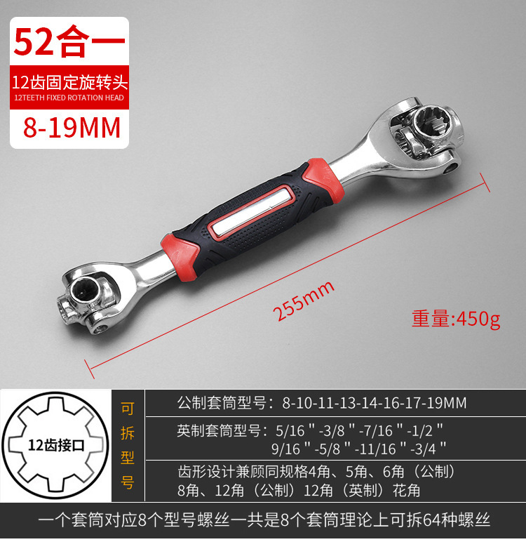 8-In-1 Multi-Function Socket Wrench Universal Rotary Multi-Head Wrench Bone Wrench 48 In One Socket 52 In One Application Scenario
