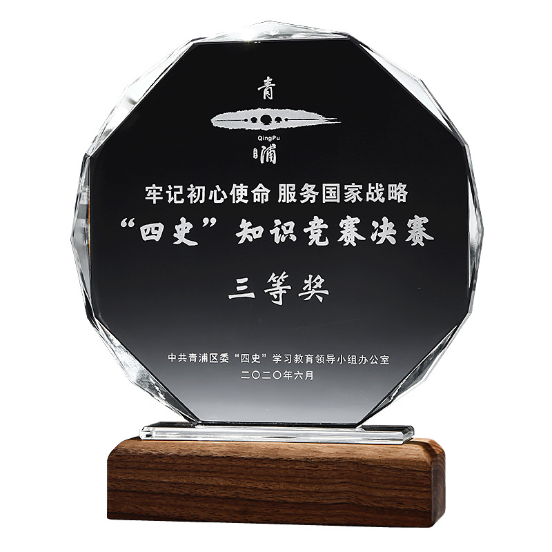 实木奖杯定/制水晶刻字创白底实物图