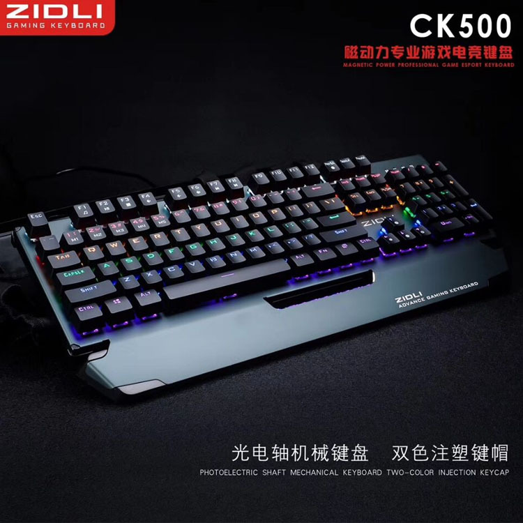 ZIDLI磁动力暴走ck500光轴机械键盘防水防尘网吧网咖专用电竞游戏详情图3