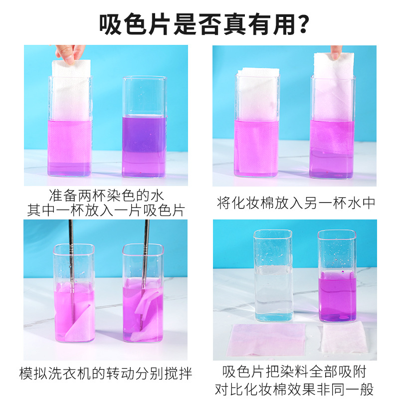 Japanese anti-mite anti-dyeing laundry sheet Washing machine with color master sheet anti-cross color clothes mixed wash color absorption paper Specification drawing