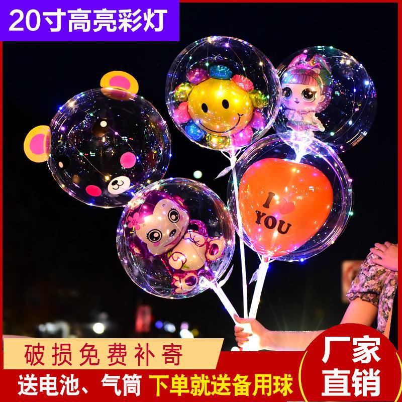 网红波波球大量批发20寸发光气球卡通亮片球夜市地推地摊热卖汽球图