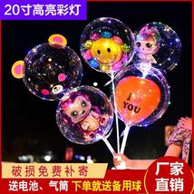 网红波波球大量批发20寸发光气球卡通亮片球夜市地推地摊热卖汽球