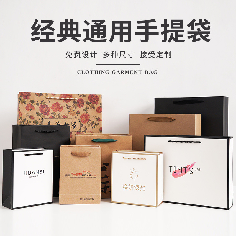 Wholesale of kraft paper handbags, paper bags, clothing, shopping, tea, gift bags, baking, takeout packaging, and logo printing Application Scenario
