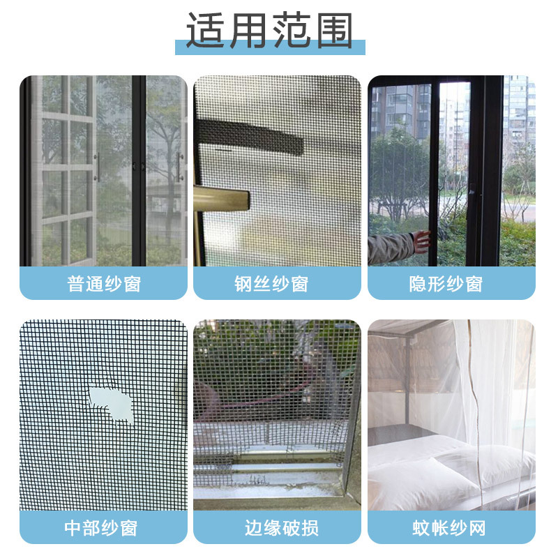 Double-silicon material window screen repair tape, anti-mosquito magnetic screen mesh hole repair piece, window self-adhesive repair Specification image