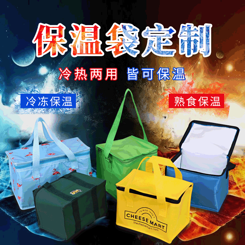 现货无纺布保温袋厂家 手提大容量保鲜食品午餐包 广告外卖保温袋