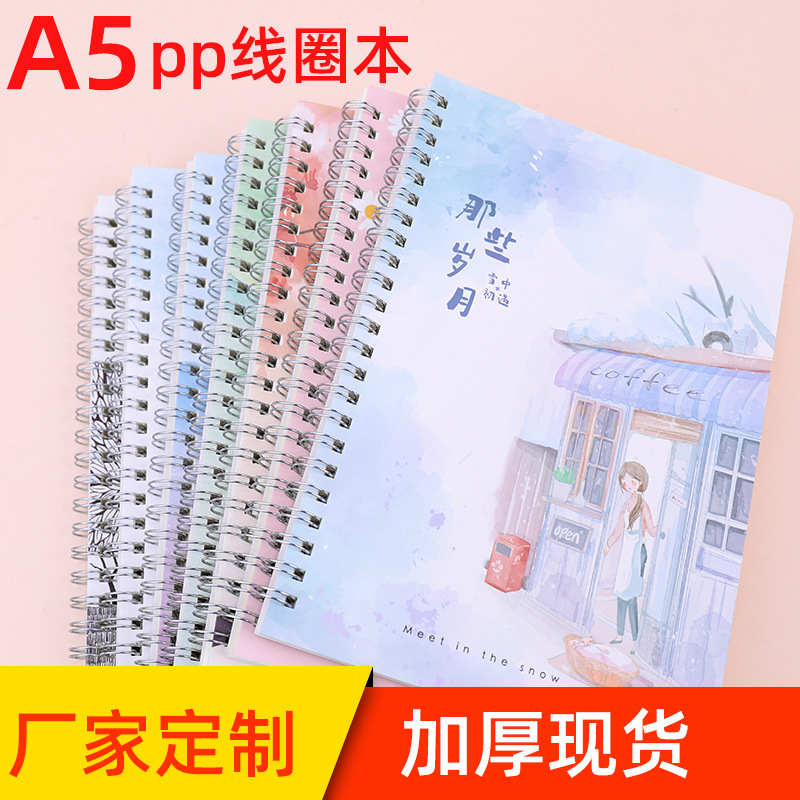 Qianyu Culture Fashion Creative Chinese Wind Double Coil Spiral Notebook Korean New Small Fresh Coil This Student Notebook