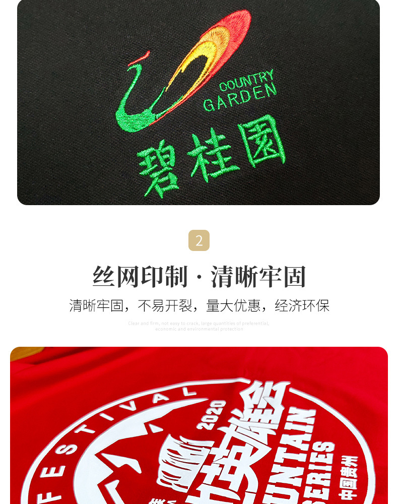 夏日酒店休闲运动速干衣定做工作服印logo抗菌圆领T恤定制文化衫详情18