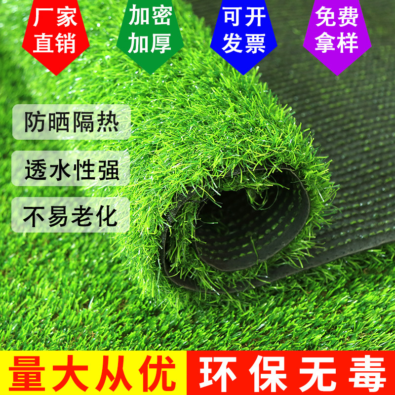 仿真草坪垫子假草绿色人造草皮户外装饰人工塑料幼儿园室内假地毯详情图1