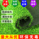 仿真草坪垫子假草绿色人造草皮户外装饰人工塑料幼儿园室内假地毯