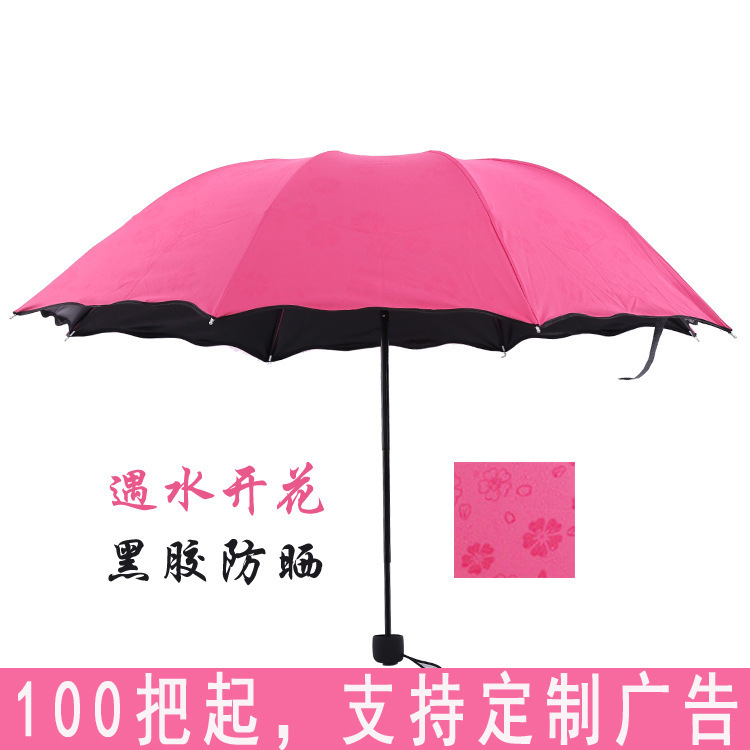 情侣遇水开花雨伞 三折伞 迷你便携式雨伞 厂家批发短柄折叠雨伞图