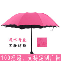 Lovers encounter water blossom umbrella three folding umbrella mini portable umbrella manufacturers wholesale short handle folding umbrella
