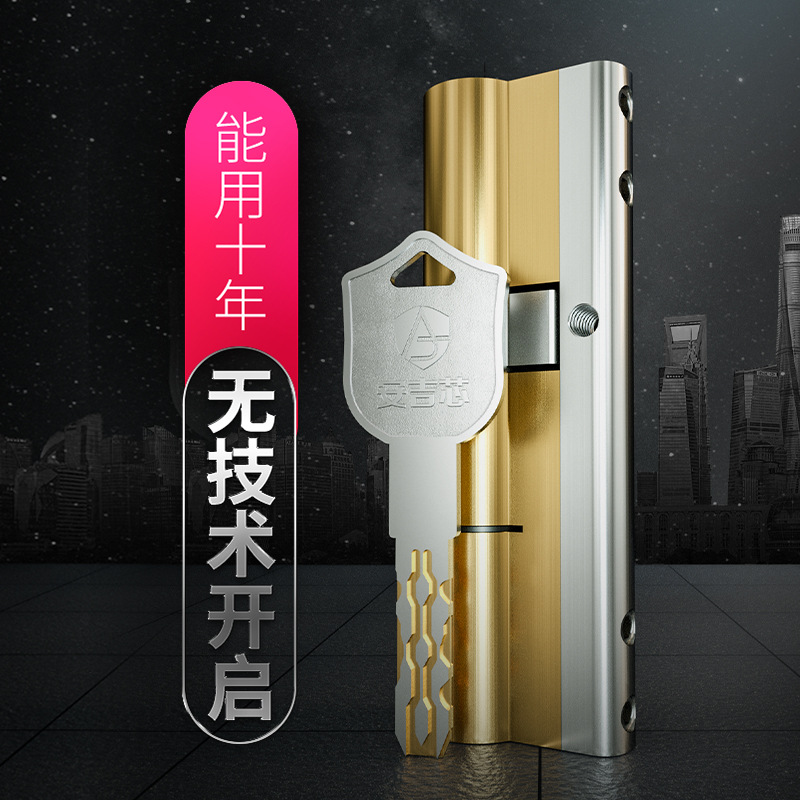 Anti-theft door lock core, multi-track blade lock core, super C-grade 36 blade anti-theft door lock core, iron box, 10 keys details Picture