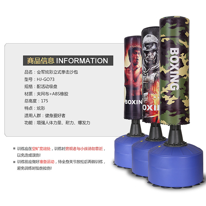 Huijun Sports Fitness Boxing Equipment: Colorful standing boxing sandbags. The sandbags come in multiple colors and can be sent one piece on behalf of others Specification image