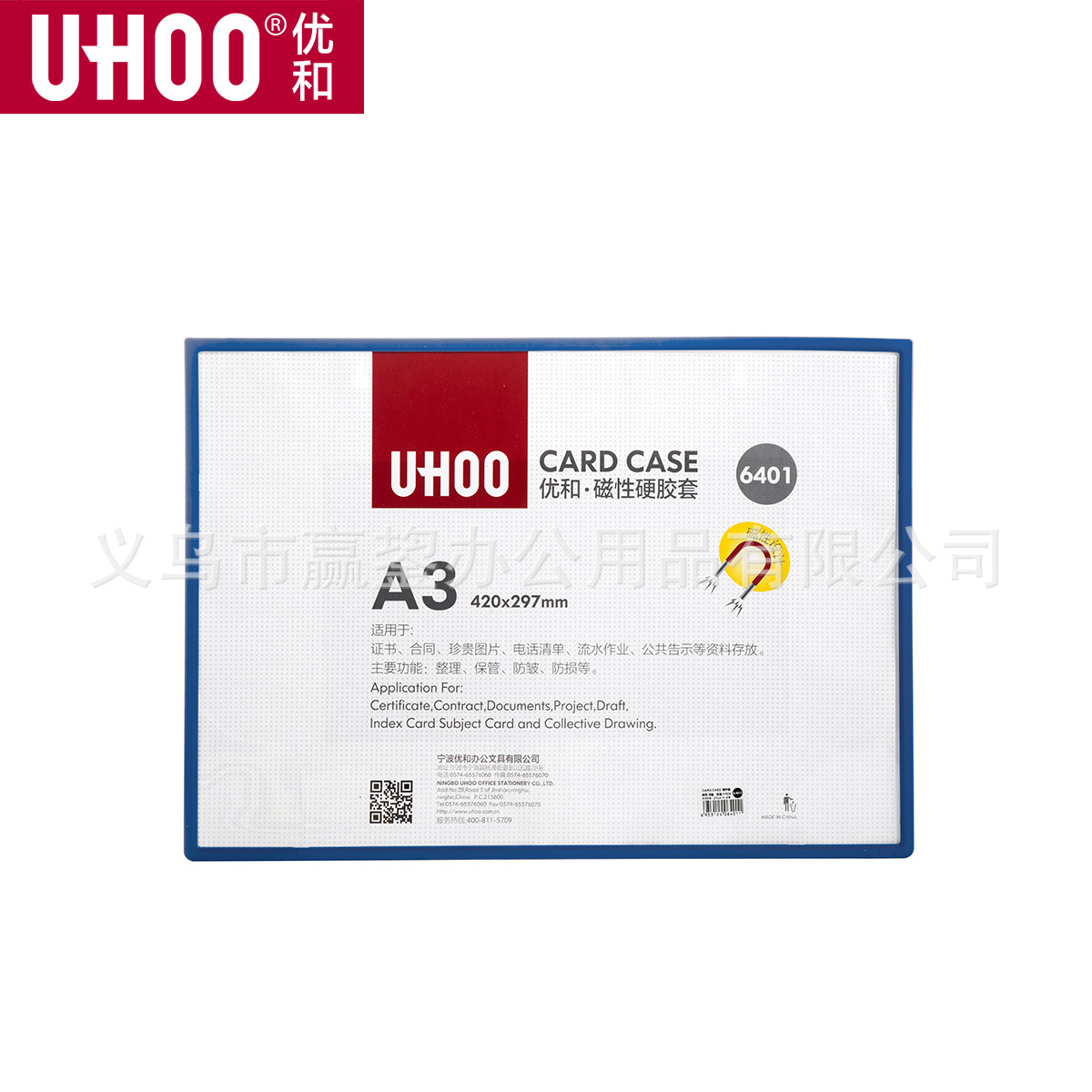 Wholesale Youhe 6401 hard rubber sleeve Business license protective sleeve Hard card sleeve a3/a4/a5 rubber sleeve certificate shell details Picture