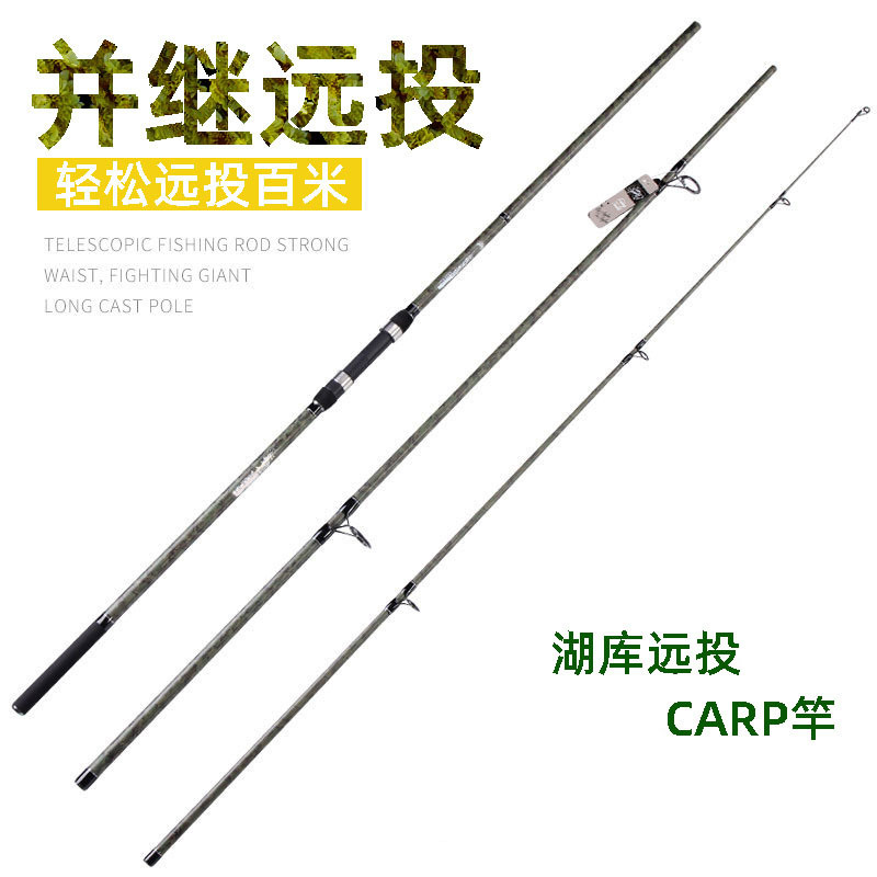 并继远投竿三节插节竿抛竿3.9m海杆CARP锚鱼竿轻硬海钓竿梭鱼竿