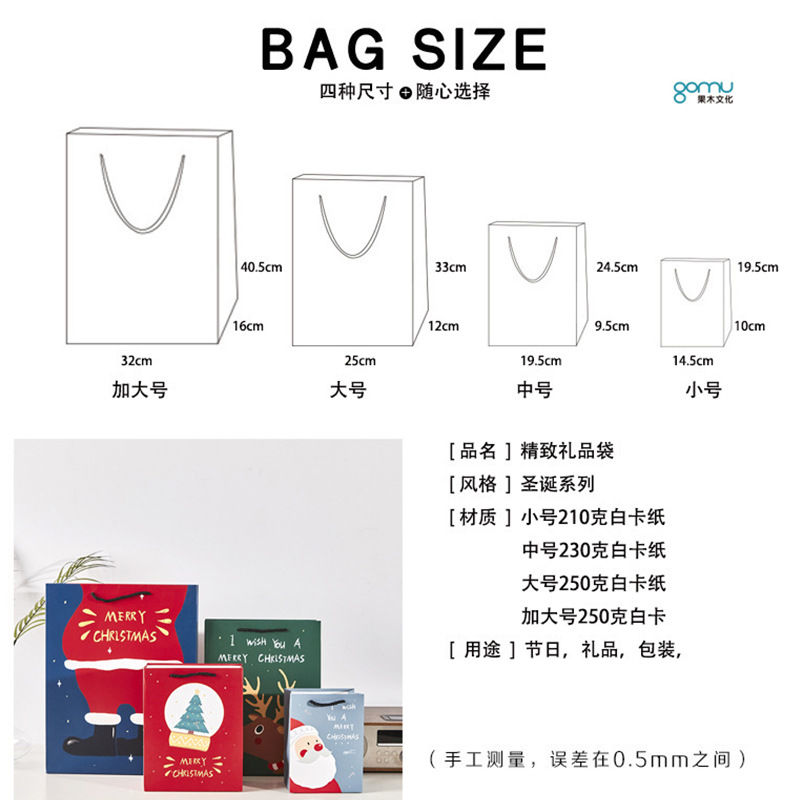 圣诞节礼品袋/现货批发纸质/跨境可定产品图