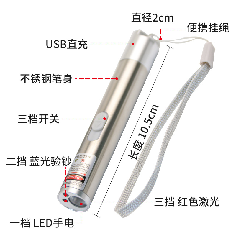 镭射灯/激光笔/翻页笔白底实物图